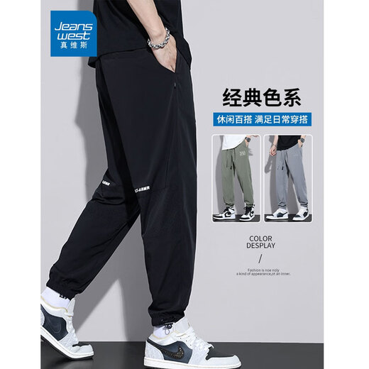 真维斯冰丝休闲裤子男士夏季薄款宽松束脚九分长裤网眼速干运动裤 20319/6207军绿色 XL