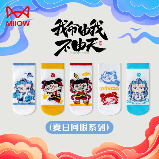 Catman (Miiow) Nezha Socks Kinder Pure Cotton Frühling und Sommer Thin Boy Cartoon ao Bing mittelgroßem Röhrchen Atmungsabstimmung Sommergeruchssicherer Sommer
