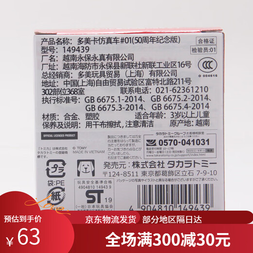 安利亚TOMY卡50周年纪念版合金小汽车模型男玩具礼物轿跑车警车GTR 50周 50周年版06号尼桑z432跑车14126