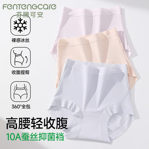 
FENTENGCARE 10A antibacterial [3 packs] traceless ice silk cool high waist panties for women with silk crotch light and breathable
