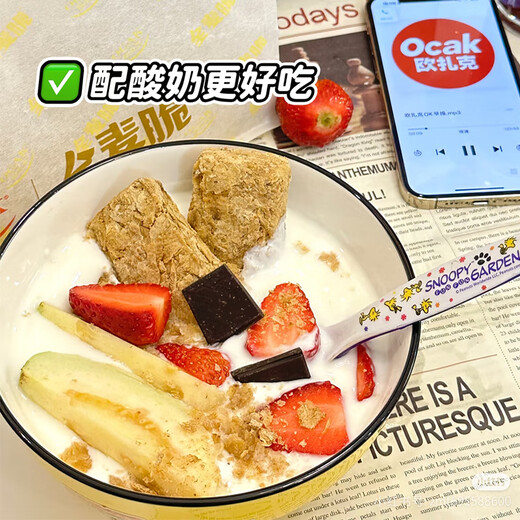 欧扎克全麦脆独立包装纯谷物燕麦片小麦即食早餐低脂麦片代餐麦片饱腹 【全新独立包装】全麦脆1050g