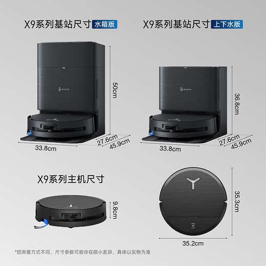 科沃斯（ECOVACS）X9 Ultra扫地机器人恒压滚筒活洗洗地机器人扫拖一体自动清洗智能家用水箱版DEX61 国家补贴15%
