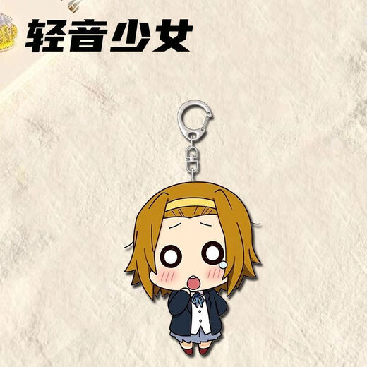 班贝智轻音少女同人周边钥匙扣田中律队品平泽唯二次元可爱搞怪挂件学生 MM1105轻音少女3 5CM亚克力钥匙扣【记得撕膜】