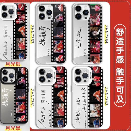 尼基科奥运手机壳莎头苹果13华为孙颖莎王楚钦iPhone15小米14组合巴黎会 苹果12 ZHN7371莎头-IMD羽纱壳