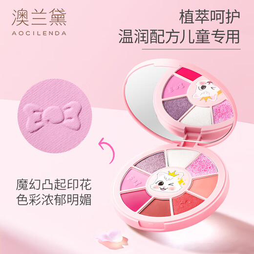 澳兰黛（AOCILENDA）儿童化妆品无毒套装女孩眼影口红指甲油彩妆小朋友舞台六一节日 儿童星愿八色眼影盘【赠刷子】