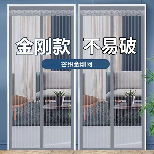 
Jingxun summer mosquito-proof door curtains, King Kong mesh, magnetic Velcro, hole-free screen door, fly-proof mesh, gray 90*200