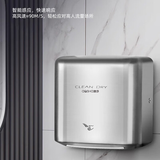 Aosha automatic induction high-speed drying mobile phone 304 stainless steel hand blower hand dryer hand dryer hand drying hotel bathroom hospital 3892 mirror (stainless steel shell)