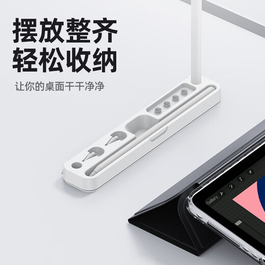 智思慧电容笔磁吸收纳盒 适用苹果ApplePencil2/Pro笔盒华为m-pencil小米触控手写笔防丢笔尖配件盒 白