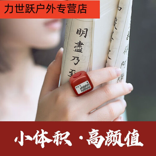 Shantou Lincun counter rosary beads luminous charging 9-channel luminous large counter manual mechanical electronic digital display ring large screen charging model + pink + luminous + storage box