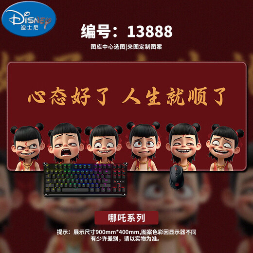 迪士尼（Disney）哪吒魔童鼠标垫超大号电竞游戏男女生办公电脑桌垫定制学习键盘垫 13882生而为魔 那又如何 600x300mm 2mm