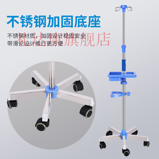 
Li Dakang [9276 people praised] Mobile infusion stand with wheel drip bracket thickened stainless steel infusion stand salt water receptacle bottle (customized 32-top silk ABS plum blossom) + 4 hooks