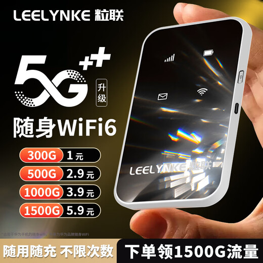 Lilian móvil portátil wifi 2025 tráfico inalámbrico wifi6 portátil wifi5ghz red de telecomunicaciones móviles tarjeta de red inalámbrica portátil universal enrutador tarjeta de tráfico nueva banda dual WiFi6s+ velocidad hasta 9999%