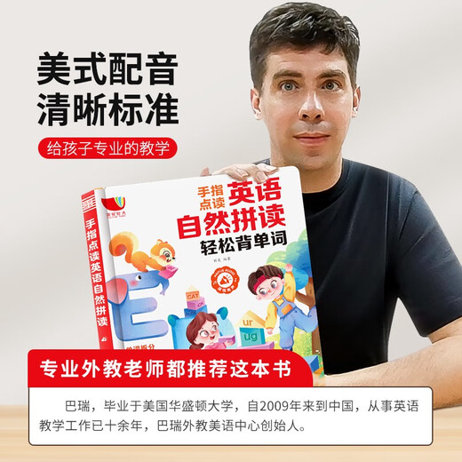 Englische Erleuchtung Hörbücher Finger klicken natürliche Rechtschreib- und Sprech-Wörter Großbuch Kinder Englisch Szenario Dialog Dialog Grundschüler Phonetische Marke Lernartefakt 26 Englisch Briefe Punkt Lesen Sie Maschine Early Education Aufklärung Kognitive Sprachbuch