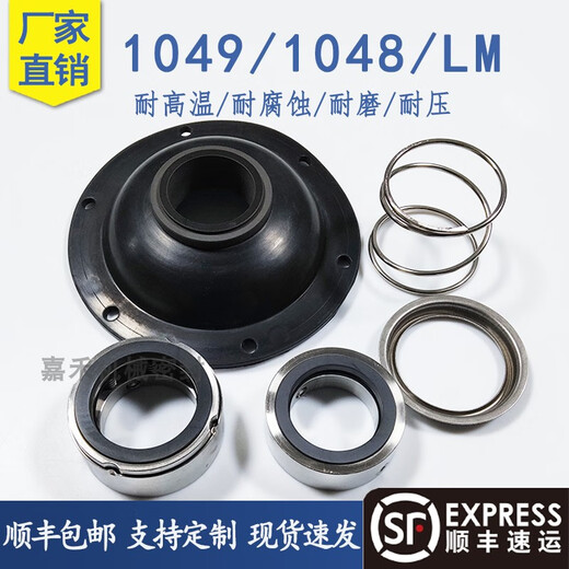 Wen Yijia Customized 1049/1048/LM-3540455055 Drucken, Färben, Wasch- und Waschmaschinen-Dichtungen Textile Fabrikfärbungsbehörde 1048/1049/LM-35 Legierung/Siliziumkohlenhydrat