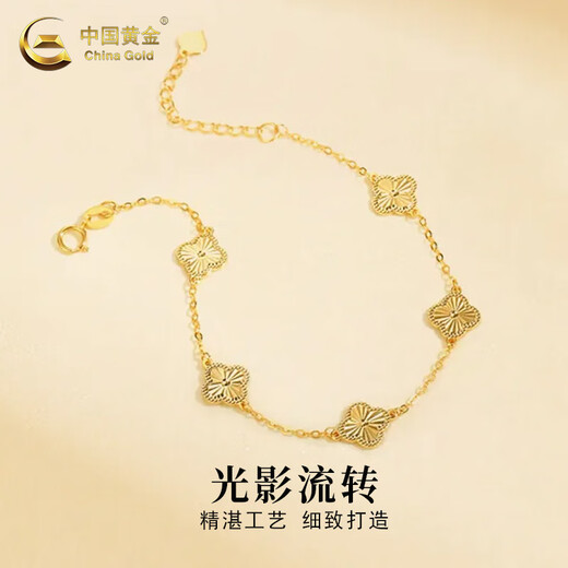 Chinese gold 18K gold bracelet for women, four-leaf clover bracelet, colorful gold five-flower bracelet, birthday gift for girlfriend and wife, 18K yellow, about 0.7g