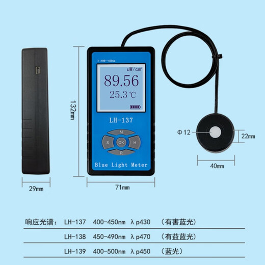 
Customized Lianhuicheng-13789 Blue Light Meter Irradiator Illuminator Detector Anti-Blue Light Transmission Barrier Rate LH-137 (wavelength 400-450nm) Harmful Blue Light
