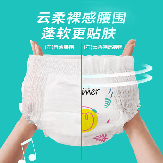 盛夏光年音乐浪潮婴儿拉拉裤尿不湿轻薄透气柔软舒适拉拉裤 拉拉裤试用装XL码-4片