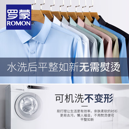 Romon Machine Waschable DP reines Baumwoll-Nicht-Eisen-Hemd für Herren Frühlings- und Herbst-Business Casual Professional Work tragen Anti-Falten-Elastizitäts-Baumwoll-Hemd weiße Langschläuche [reines Baumwoll-Nicht-Eisen] 41 [145-160jin [Jin gleich 0,5 kg]]]