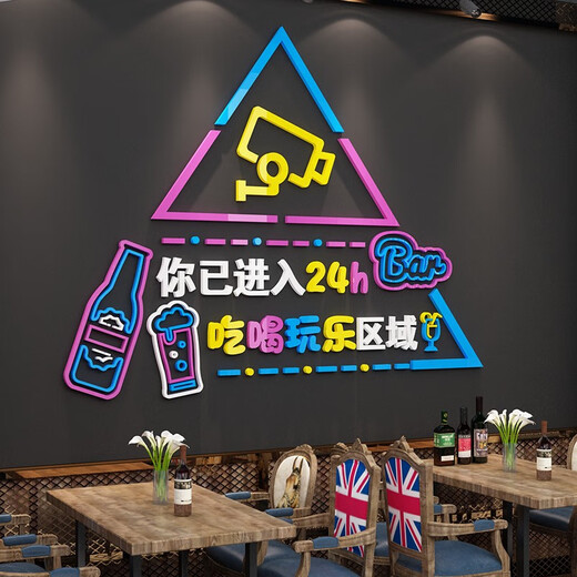 Yonghuan Internet Celebrity Check-In Clear Bar Decoration Escena de diseño Atmósfera Estilo industrial Shop Wall Creative Sticker Tavern 13895 Área de entretenimiento- Sky Blue + Medium Amarillo + Rose Red Extra Large