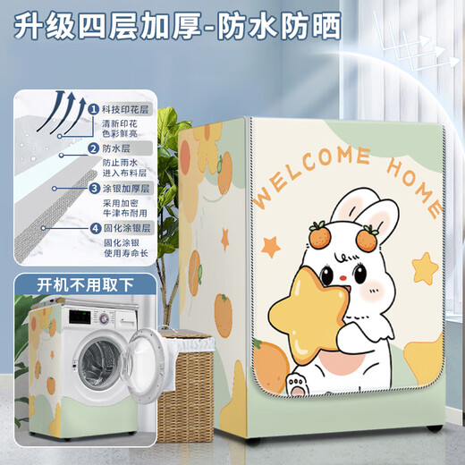 
OUOETY drum washing machine sunscreen washing machine clothes waterproof cover dust cover Haiermidi Little Swan 10 cm Jin [Jin equals 0.5 kg] Universal 1389 new model upgraded and thickened new model upgraded washing capacity 4.5-7.5 kg Jin [Jin equals 0.5 kg]