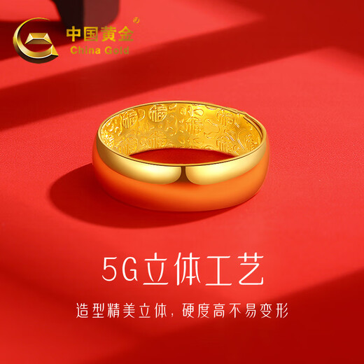 China Gold (CHINA GOLD) Baifu Tianyuan Gold Glossy Ring Men's 999 Pure Gold Ring Open Ring Birthday Gift for Boyfriend Gold Weight Approximately 4.5g Pure Gold Ring