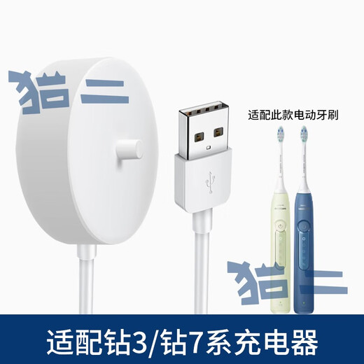 原装适配飞利浦钻石3系电动牙刷充电器底座HX5181/HX5161/HX5171 1支 适配HX2充电器