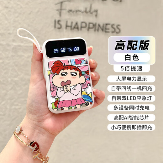 Xiaomi (MI) Cartoon Power Bank 10000 mAh La grande capacité est livrée avec un voyage mignon à 4 fils mignon de grande valeur mince 66W blanc [version standard] -CDBB15922 Xiaoxine 10000 mAh