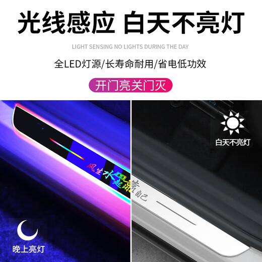 
Qifan Automobile Sillbar Welcome Light LED Flowing Light Anti-Pedaling and Wiring Free Colorful Ambient Interior Modification Peugeot 408/4008/508/5008/408X One pair of front doors [Colorful Welcome Light] Two Doors