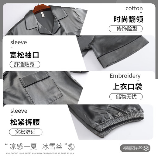 浪莎2025新款睡衣男士夏季冰丝短袖短裤薄款男生春秋青少年家居服套装 冰丝6627 L码(建议身高170左右体重100- 均码