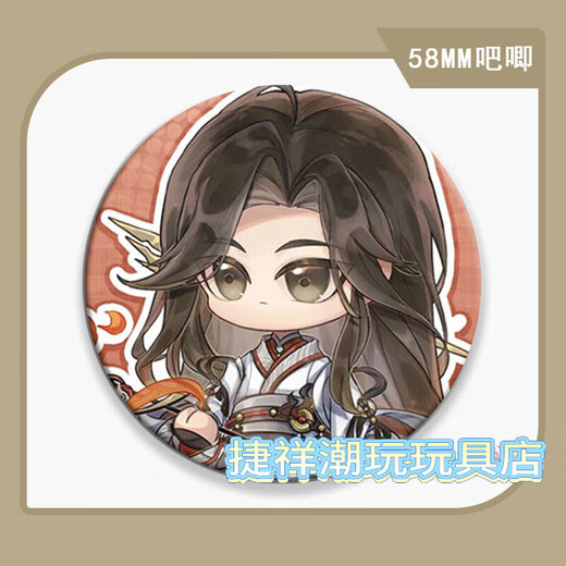 Pengyuan Toys Wangchuan Fenghuuu Baji entourant l'ancien caisson de fer à cheval Broche Broche commémorative Pain Pouleur Packaging Decoration 58 mm Wangchuan Fenghuuu 683