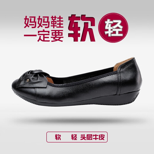 红蜻蜓【真皮】浅口真皮豆豆鞋女单鞋牛皮软底平跟休闲妈妈鞋皮鞋中 693黑色 39