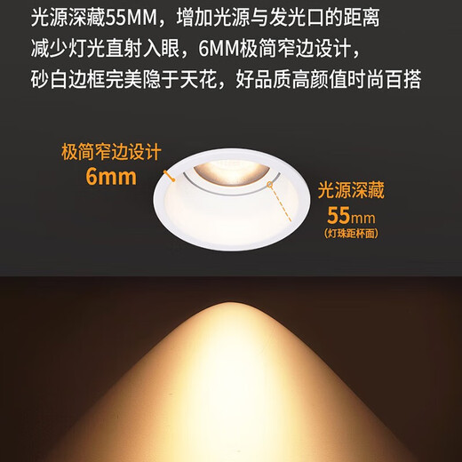 led射灯小山丘洗墙客厅吊顶射灯嵌入式cob筒灯天花灯孔灯 雪羽Ra9855瓦暖黄光40光束角