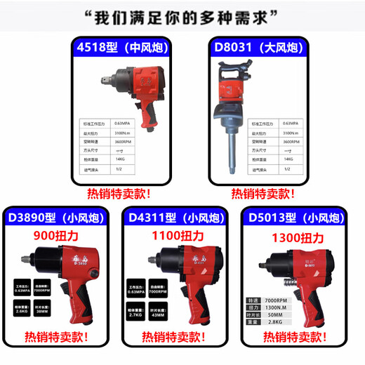 Yuechang Shengdong Island Mächtige pneumatische kleine Windkanone 1/2 Windschlüssel großer Drehmoment Auto Reparaturreifen Demontage Aufprall 1-Zoll-Schraubenschlüssel D3892 Eins