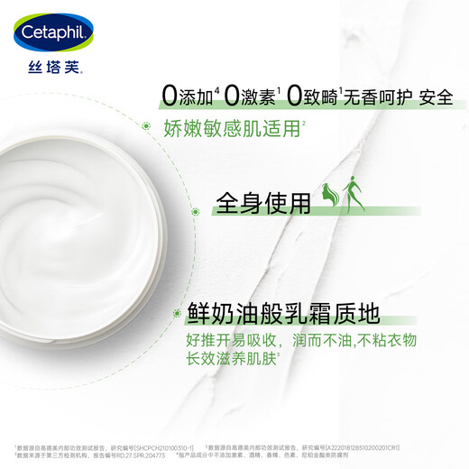 Cetaphil Yang Mis gleiches großes weißes Glas Feuchtigkeitscreme 550G empfindliche Haut Babykörperlotion Niacinamidfreies Geschenk für den chinesischen Valentinstag
