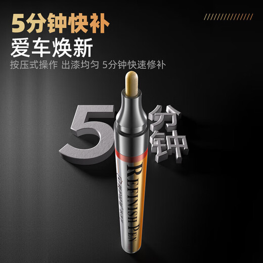 Zhicheng car wheel hub aluminum alloy scratch repair artifact black dot paint touch-up pen scratch scratch repair tire
