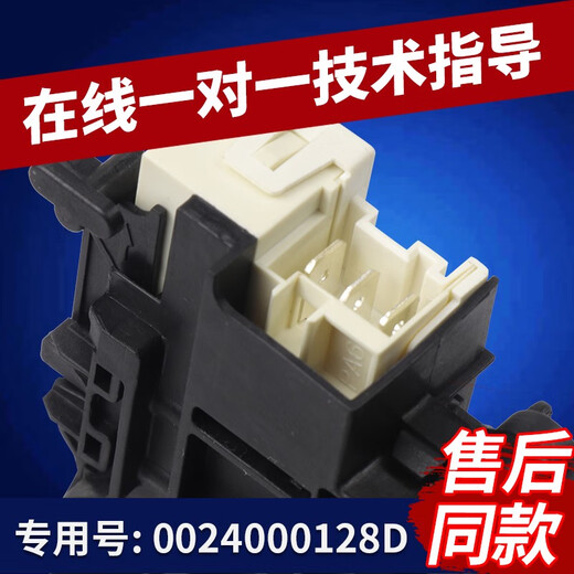 适用EG10014B39GU1海尔洗衣机门锁门开关EG8014HB39GU1 EG7012B39 B款原装全新门锁