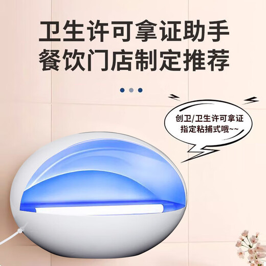 Mosquito killer lamp, mosquito repellent, mosquito killer, mosquito repellent, fly artifact, electric mosquito swatter, fly killer, mosquito killer, small LED single lamp, about 25