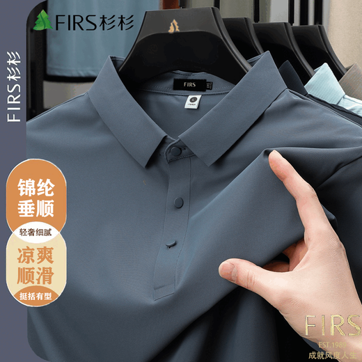杉杉（FIRS）【抗皱免烫】杉杉男士短袖POLO衫男夏季新款百搭休闲外穿纯色短袖 F760-T12358【曜石黑】 3XL 190/3XL-建议165-180斤