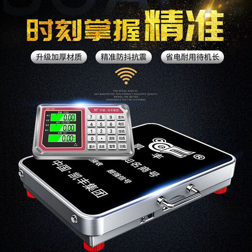 Kaifeng Wireless Separate Electronic Scale Commercial Platform Scale 300kg 200kg Portable High-Precision Weighing Electronic Scale Earthquake Resistant 300KG Black Letter 40*50cm