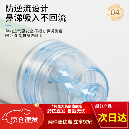 医用吸鼻器医院用电动婴儿新生儿婴幼儿童宝宝专用吸鼻涕屎清理神 5档吸力可调（低噪音）