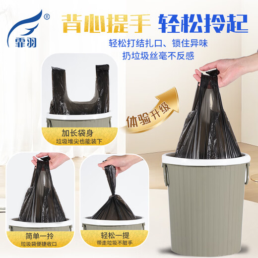 
Feiyu vest garbage bag 300 pieces 1 silk black 50*60cm point-break office and home use F736 not dirty hands