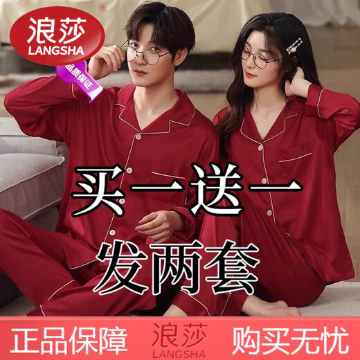 LangSha pajamas couple set for one man and one woman, spring and autumn red ice silk long-sleeved New Year's wedding, natal year newlywed home set, two sets for couple, burgundy + burgundy 2XL, price for two sets, recommended 115-130 Jin Jin equals 0.5 kg