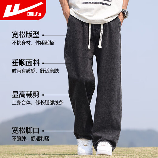 Pull back jeans men's spring and autumn straight pants men's loose wide-leg casual pants men's American trousers men's pants black gray 2XL