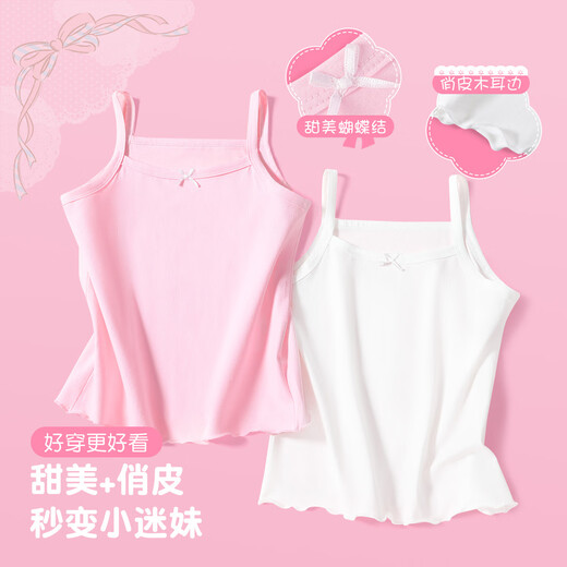 DEESHA (DEESHA) Children's suspender girl's suspender vest wearing summer thin style little girl base lingerie 2 pack
