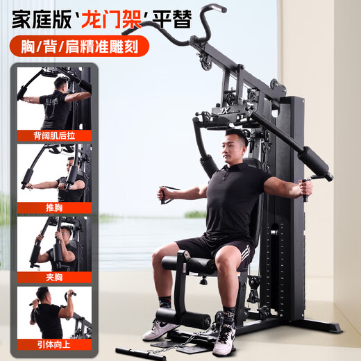 军霞JX-DS918引体综合训练器单人站健身器材家用多功能大型力量训练器 引体向上/大飞鸟/可折叠+包安装