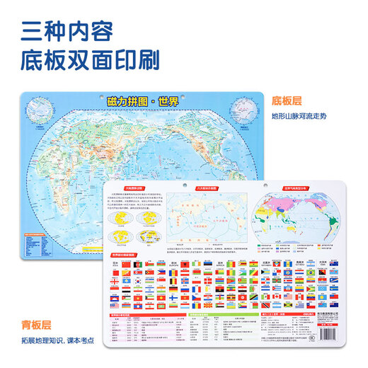 Deli ar Magnetic World Puzzle Kinder Spielzeug Geburtstagsgeschenk Geografische Erleuchtung LG871