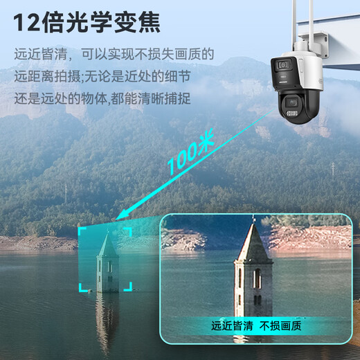 HIKVISION海康威视外摄像头室外户外4G监控12倍变焦摄像头双400万像素全彩夜视人车形侦测声光警报双向语音