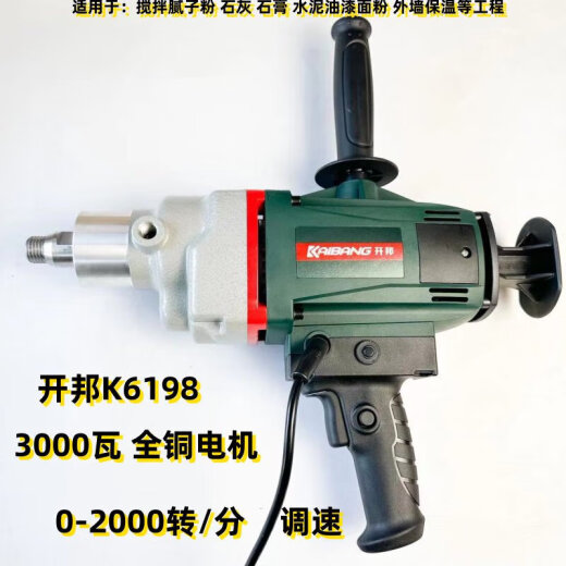 XMSJ6198搅拌钻3000瓦大功率搅拌神器腻子粉油漆工石膏砂浆搅拌机 开 6198搅拌钻3000瓦双山杆