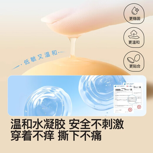 莫代尔12片乳贴防滑防凸点胸贴婚纱女夏季薄大胸防走光无痕硅胶文胸贴