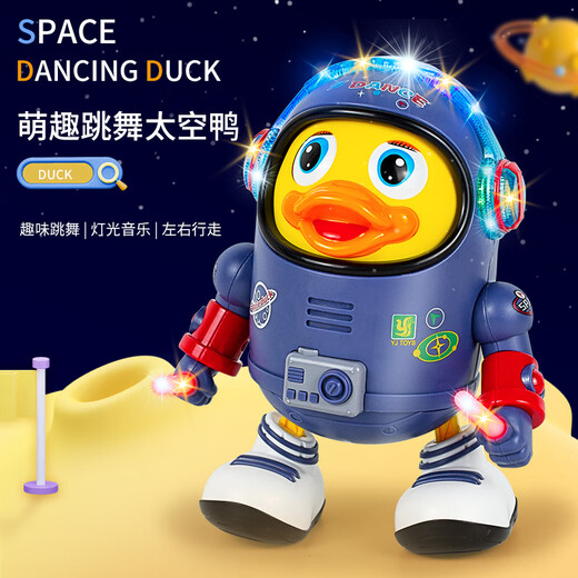 光随我意会唱歌跳舞可爱太空鸭搞怪电动眨眼摆动机器人儿童玩具 太空鸭【充电版】